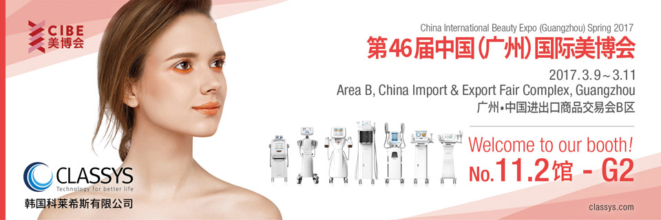 China(Guangzhou)-International-Beauty-Expo-2017-Spring-Edition